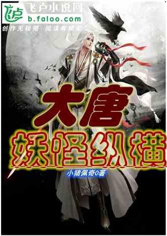 逃离白鸽之森