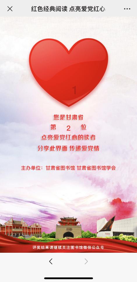 红色传精神 热血暖三湘