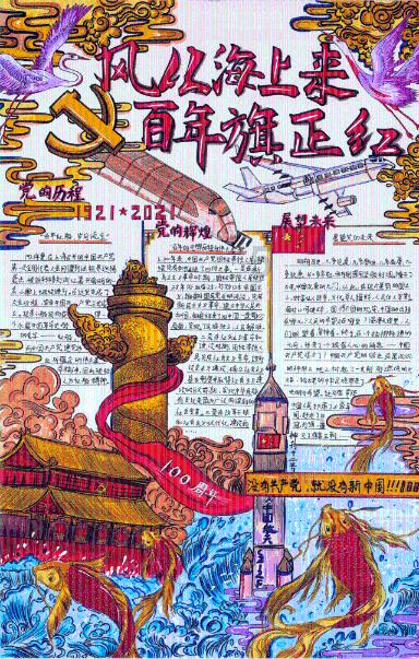 中国校服